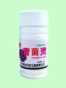清菌靈